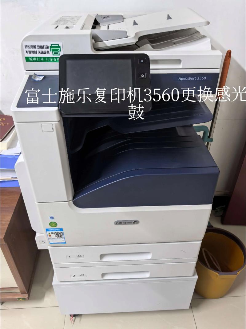 如何更换富士施乐复印机3560感光鼓#打印机维修 #办公设备
