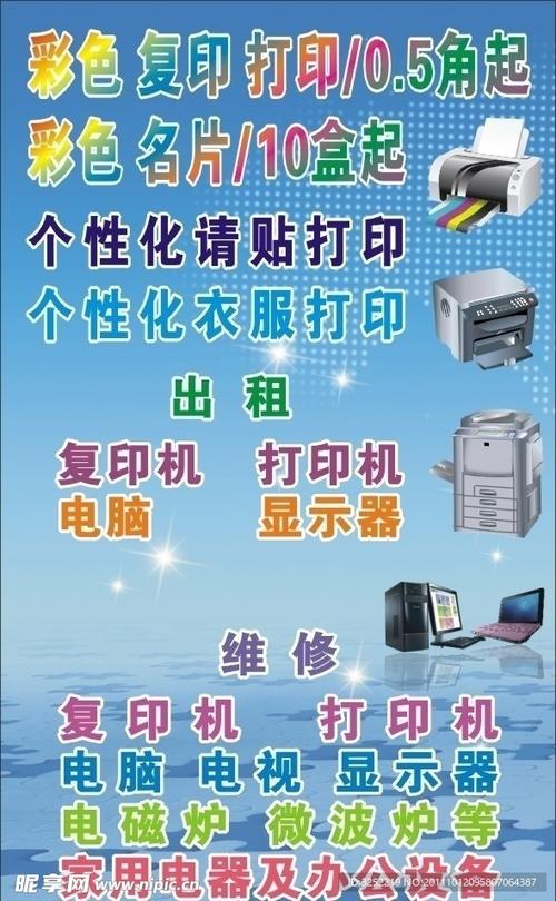 彩雅办公维修图片